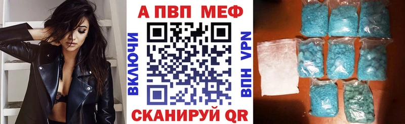 Alfa_PVP Crystall Бикин