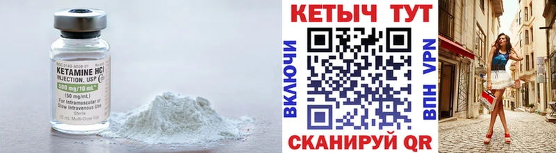 Кетамин VHQ Бикин