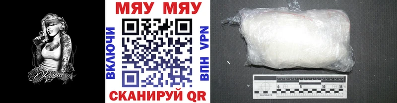 Меф мяу мяу мука Бикин