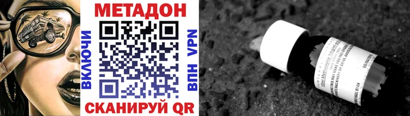 МЕТАДОН VHQ  Бикин 